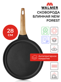 Сковорода для блинов Walmer New Forest 28 см черный W35022815