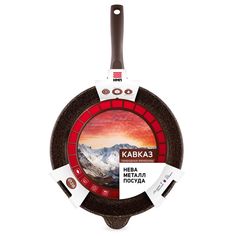Сковорода Нева металл посуда Кавказ 2928, 28см, без крышки, коричневый