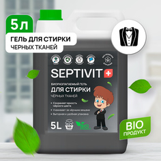 Гель для стирки SEPTIVIT Premium для черных тканей, 5 л