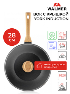 Сковорода для вока Walmer York Induction 28 см черный W34207628i