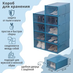 Короб для хранения обуви, 33?23?13,5 см, цвет синий No Brand