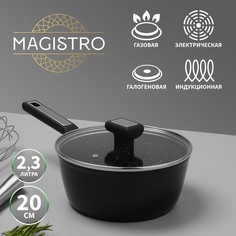 Magistro Ковш Magistro Warrior, d=20 см. h=8,8 см, со стеклянной крышкой, антипригарное по