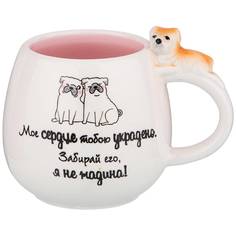 Набор из 6 штук Кружка Lefard Сердце украдено 320мл, керамика (420-059_6)