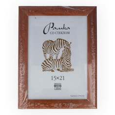 Рамка дерев.со стеклом РЗ-25 18 х 18 см цвет бежевый РЗ-25-18х18 бежевый, 18x18 см от Зебра