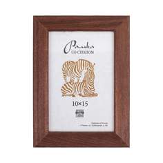 Рамка дерев. со стеклом РЗ-21 21 х 30 см цвет коричневый РЗ-21-21х30 коричневый, 21x30 см Зебра
