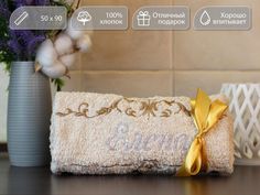 Полотенце махровое. D-vibe. Подарочное с вышивкой имени Елена 50х90 хлопок