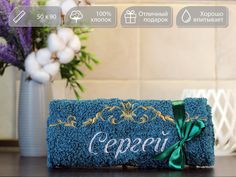 Полотенце махровое. D-vibe. Подарочное с вышивкой имени Сергей 50х90 хлопок