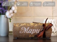 Полотенце махровое. D-vibe. Подарочное с вышивкой имени Мария 50х90 хлопок