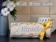 Полотенце махровое. D-vibe. Подарочное с вышивкой имени Матвей, 50х90 хлопок