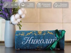 Полотенце махровое. D-vibe. Подарочное с вышивкой имени Николай 50х90 хлопок