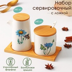 Набор сервировочный Доляна Эстет,Цветочное поле, 2 шт. молочник 280 мл, сахарница с ложкой