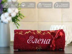 Полотенце махровое. D-vibe. Подарочное с вышивкой имени Елена 50х90 хлопок