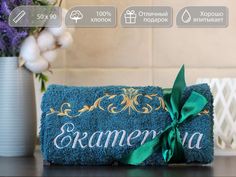 Полотенце махровое. D-vibe. Подарочное с вышивкой имени Екатерина 50х90 хлопок