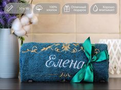 Полотенце махровое. D-vibe. Подарочное с вышивкой имени Елена 50х90 хлопок