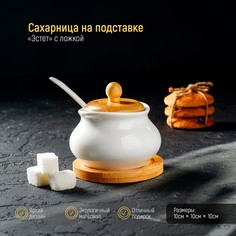 Сахарница Доляна фарфоровая "Эстет", 200 мл, с ложкой, на деревянной подставке