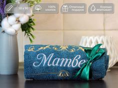 Полотенце махровое. D-vibe. Подарочное с вышивкой имени Матвей, 50х90 хлопок