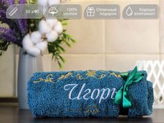 Полотенце махровое. D-vibe. Подарочное с вышивкой имени Игорь 50х90 хлопок