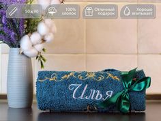 Полотенце махровое. D-vibe. Подарочное с вышивкой имени Илья 50х90 хлопок
