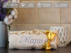 Полотенце махровое. D-vibe. Банное, подарочное с вышивкой имени Мария 70х140 хлопок