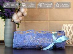 Полотенце махровое. D-vibe. Банное, подарочное с вышивкой имени Мария 70х140 хлопок