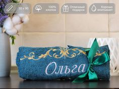 Полотенце махровое. D-vibe. Подарочное с вышивкой имени Ольга 50х90 хлопок