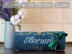Полотенце махровое. D-vibe. Подарочное с вышивкой имени Евгений 50х90 хлопок
