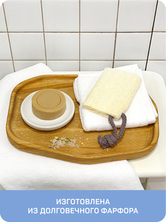 Мыльница Snow, материал: фарфор Master House