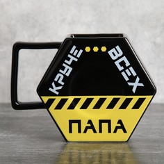 Кружка Дорого внимание "Папа круче всех", 550 мл