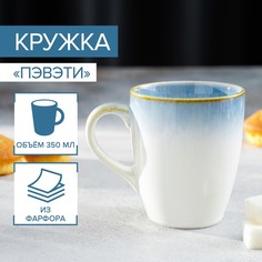 Кружка Magistro фарфоровая "Пэвэти", 330 мл