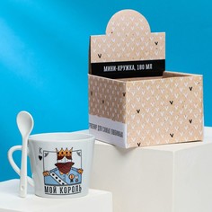 Кружка с ложкой Дорого внимание "Мой король", 180 мл