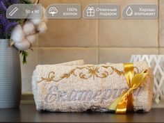 Полотенце махровое. D-vibe. Подарочное с вышивкой имени Екатерина 50х90 хлопок