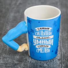 Кружка Дорого внимание "Самый сильный", 400 мл