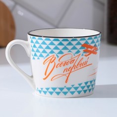 Кружка Дорого внимание "Всегда первый", 350 мл