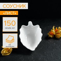 Соусник Magistro фарфоровый "Лист", 150 мл, белый
