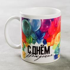Кружка Дорого внимание "С Днем Рождения!" воздушные шары