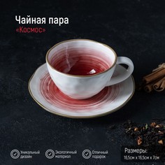 Чайная пара Доляна керамическая "Космос", чашка 250 мл, блюдце 16 см, красный