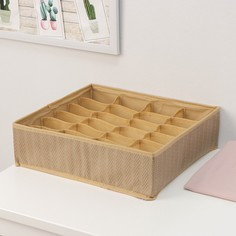 Органайзер для белья Доляна Гусиная лапка, 24 ячейки, 30х33х10 см, цвет бежевый