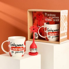 Чайный набор Дорого внимание "Бабушке", 350 мл, сито