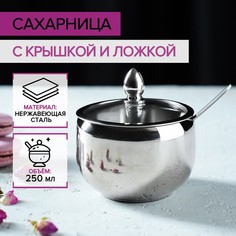 Сахарница из нержавеющей стали с крышкой и ложкой, 250 мл, 8,5х10 см, серебряный No Brand