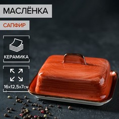 Масленка керамическая "Сапфир", 16х12,5х7 см, оранжевый No Brand
