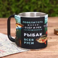 Термокружка Sima-land "Заслуженный рыбак", 180 мл (7937353) No Brand