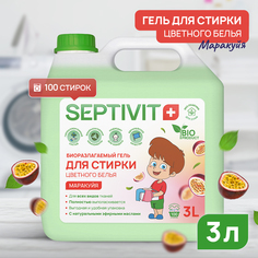 Гель для стирки цветного белья Маракуйя Septivit Premium 3л