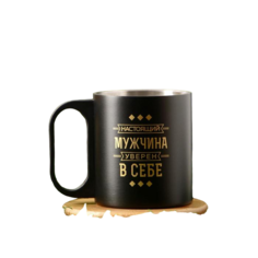 Кружка «Мужчина уверен в себе», 170 мл Командор