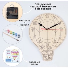 Часы-раскраска настенные "Зайки на воздушном шаре", плавный ход, 28 х 22 х 0.3 см Solomon