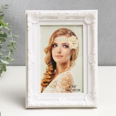 Фоторамка Классика, белая, 10х15 см No Brand