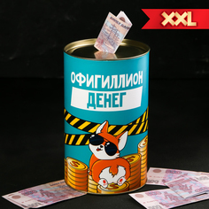 Копилка XXL «Офигиллион денег», 12 ? 20 см No Brand