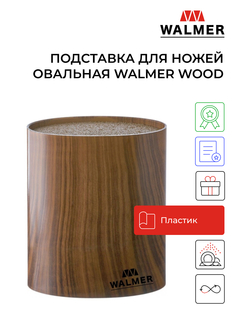Подставка для ножей и ножниц WALMER Wood