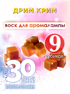 Ароматические кубики Аурасо Дрим крим ароматический воск для аромалампы 9 штук