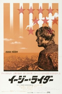 Постер к фильму "Беспечный ездок" (Easy Rider) 50x70 см No Brand