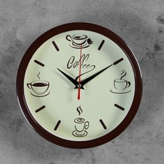 Часы настенные круглые "Coffee", обод коричневый, 22х22 см Рубин